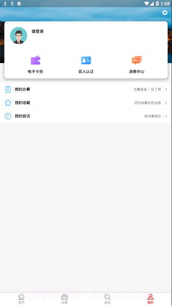 新湘事成截图2 新湘事成截图2