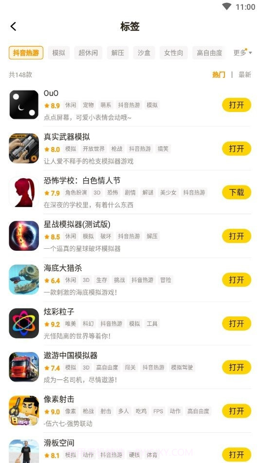 摸摸鱼截图1 摸摸鱼截图1