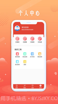 无忧聘客截图4