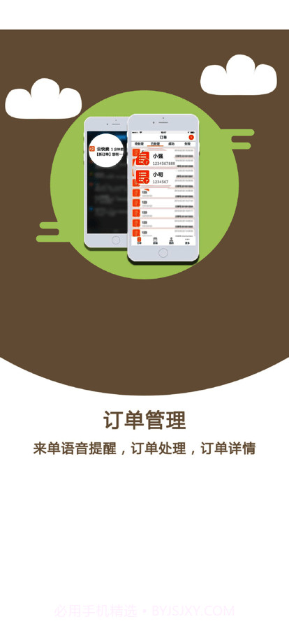 云快卖商家截图4 云快卖商家截图4