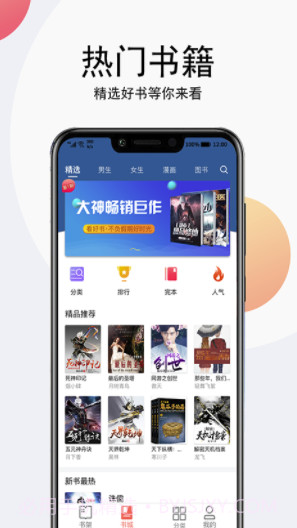 听书大全app(免费听书大全)V1.0.21 最新版截图2