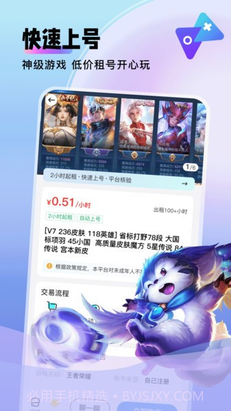 卖号猫截图3 卖号猫截图3