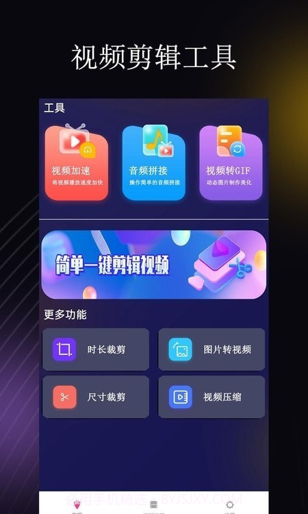 Jellyfin播放器截图1
