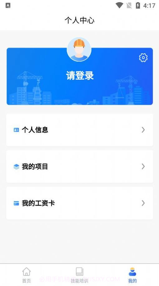 陇明公工人端最新版截图1