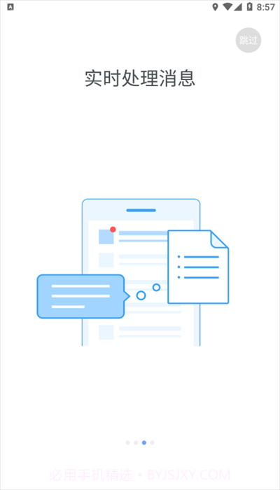 扬大云盘截图3 扬大云盘截图3