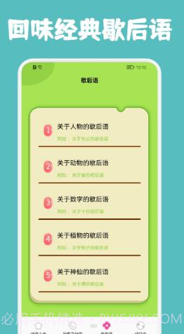 老歌猜猜猜截图3 老歌猜猜猜截图3