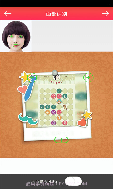 轻美颜相机截图3