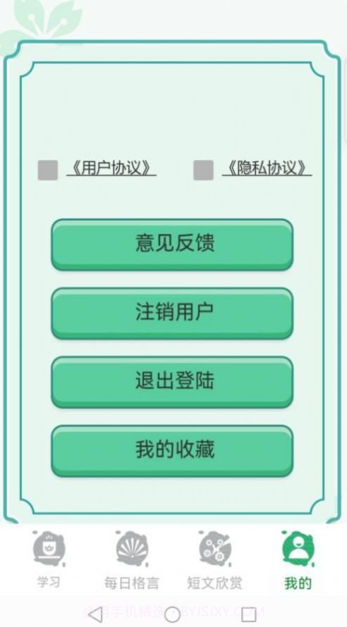 百家智慧截图3 百家智慧截图3