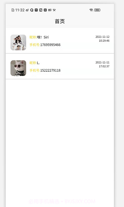 全景设计师截图2