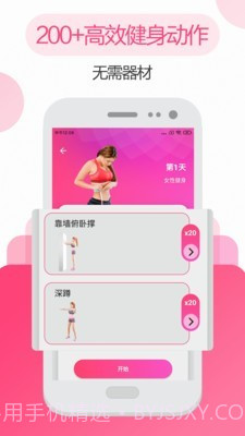 私人瑜伽健身截图2