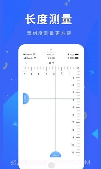 尺子测距截图3