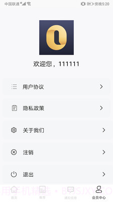 欧乐办公截图3