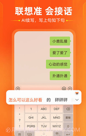 繁体输入法截图3 繁体输入法截图3