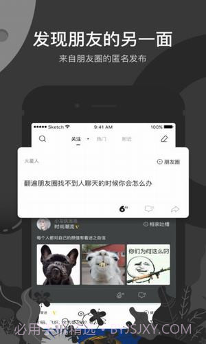 秘蜂APP截图1