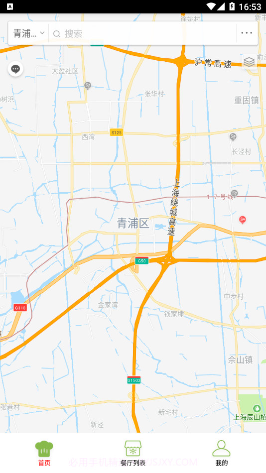 青浦慧食安截图3