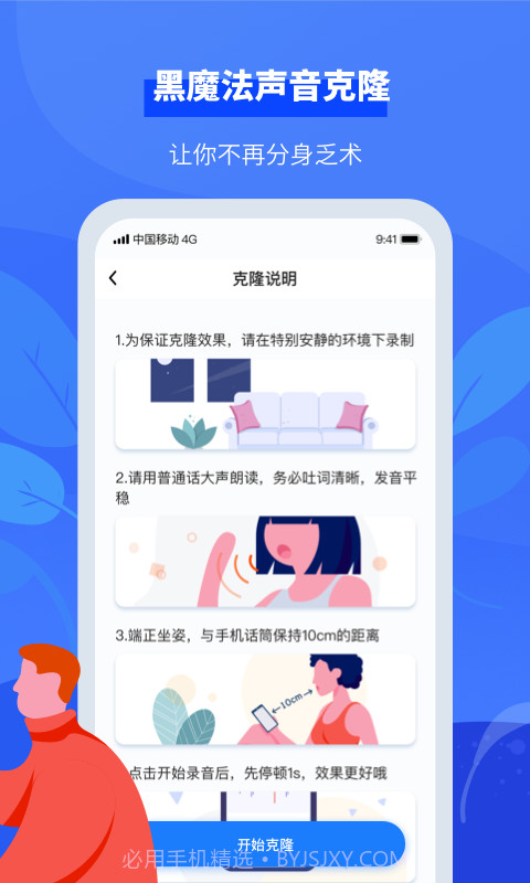小象来电截图5 小象来电截图5