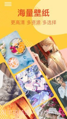 锁屏壁纸美化截图1