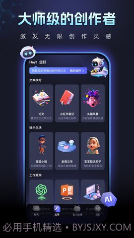 Chat Ace截图2 Chat Ace截图2