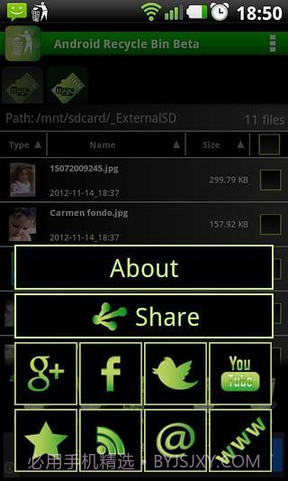 安卓回收站截图4 安卓回收站截图4