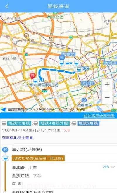 及时公交查询截图3