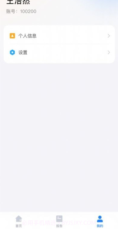 一教一学教师版截图3