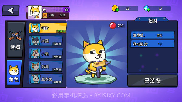 疯狂大乱斗内置修改器截图3 疯狂大乱斗内置修改器截图3