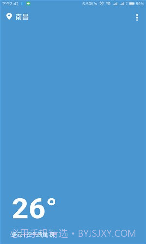小天气截图5