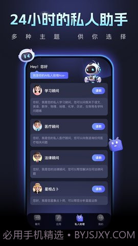 Chat Ace截图4 Chat Ace截图4