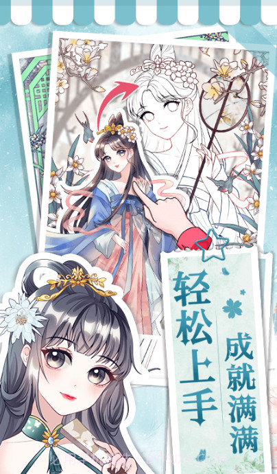 画画小助手截图2