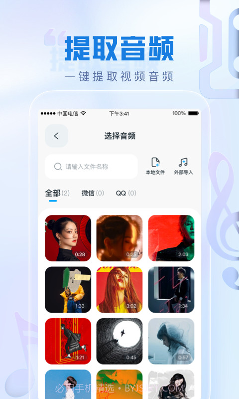 瞬火好声音免费截图3 瞬火好声音免费截图3