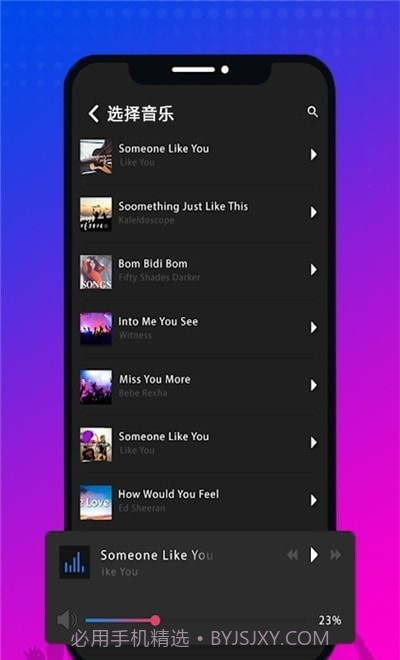 DJ混音打碟机截图3