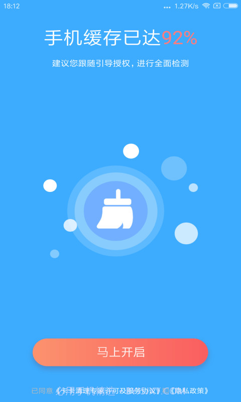 卡卡清理专家截图2