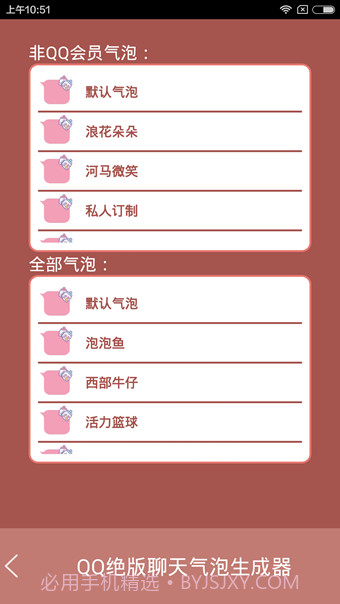 包子工具箱最新版截图2