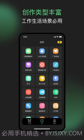 AI小秘截图2