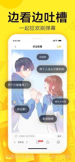 迷妹截图1 迷妹截图1