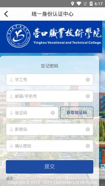 智慧营职截图2 智慧营职截图2
