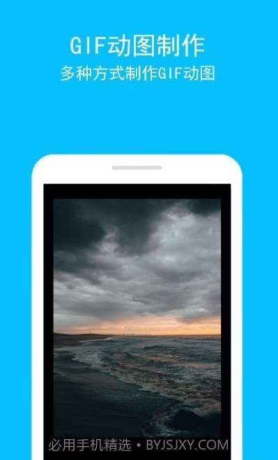 长图gif助手截图3
