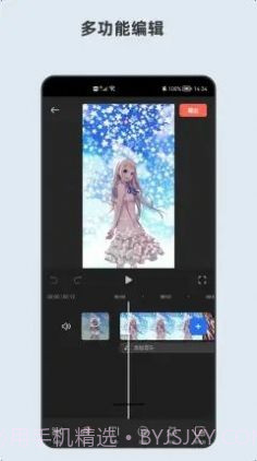 青短视频编辑器截图1