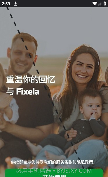 Fixela照片修复截图4 Fixela照片修复截图4