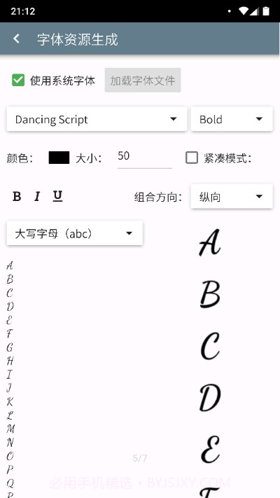 百度手机输入法皮肤编辑器截图4