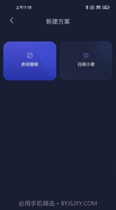小柔享睡截图1