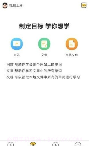 简单学单词截图3