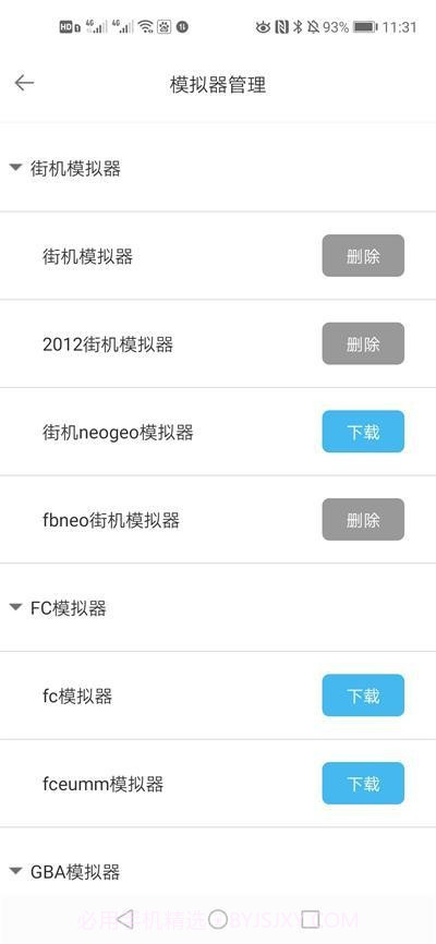 掌猴游戏厅截图2 掌猴游戏厅截图2