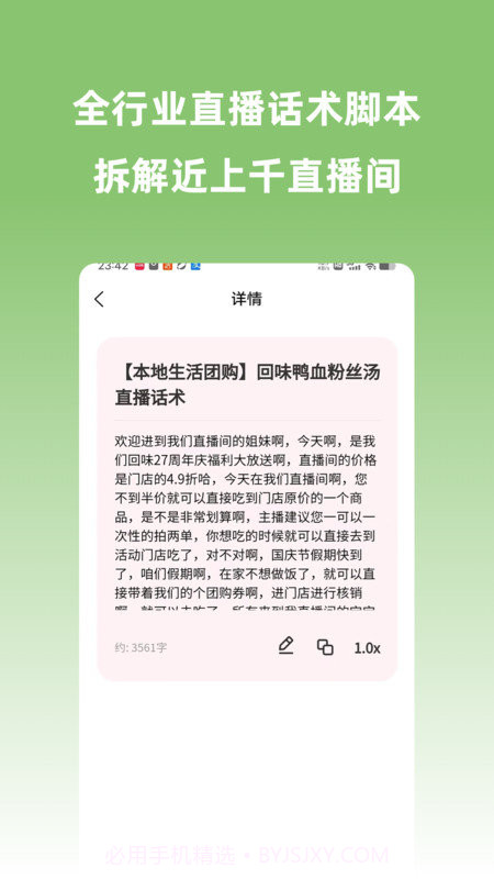 宽心智播截图2