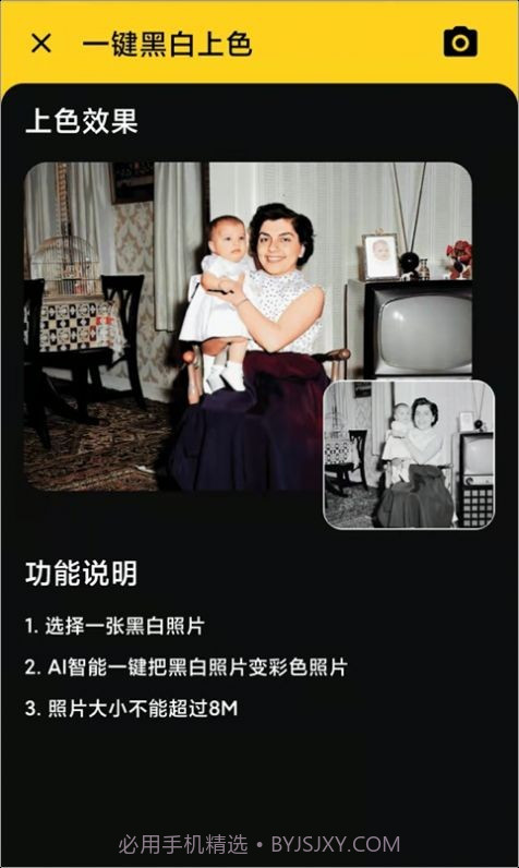 照片特效大师截图2