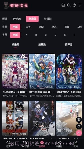 喵物次元动漫截图1 喵物次元动漫截图1