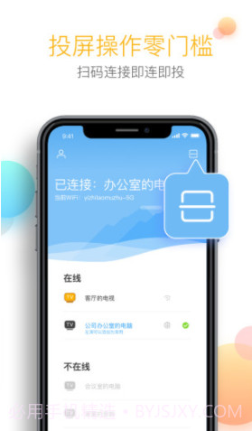 乐播投屏(乐播投屏)V3.2.01 正式版截图4
