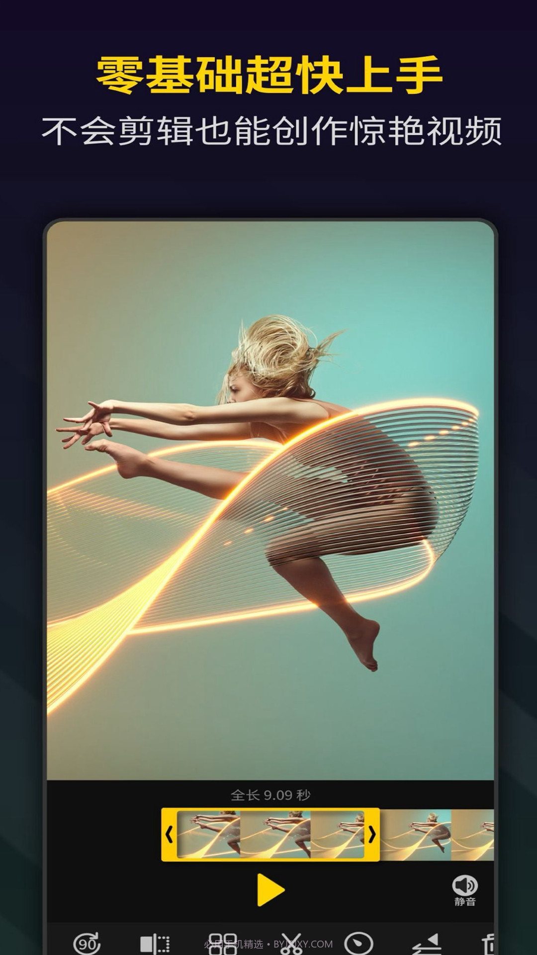 Vlog爱剪辑截图2