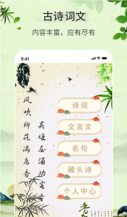 诗词诗句大全截图4