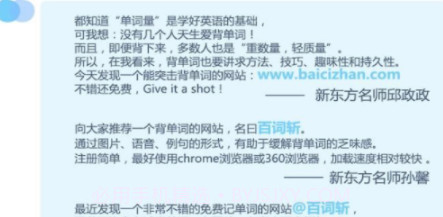 百词斩在线背单词|百词斩APP去广告版截图1